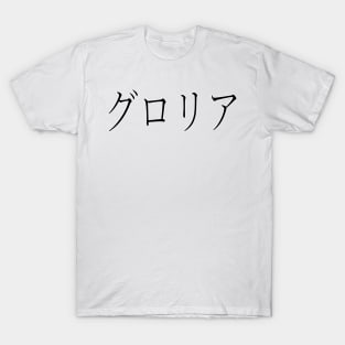 GLORIA IN JAPANESE T-Shirt
